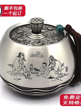 高档纯锡茶叶罐领导老师创意礼物客户实用礼品公司退休纪念品定制