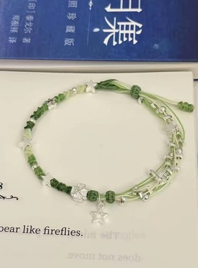 繁星点点四叶草手绳多巴胺手链