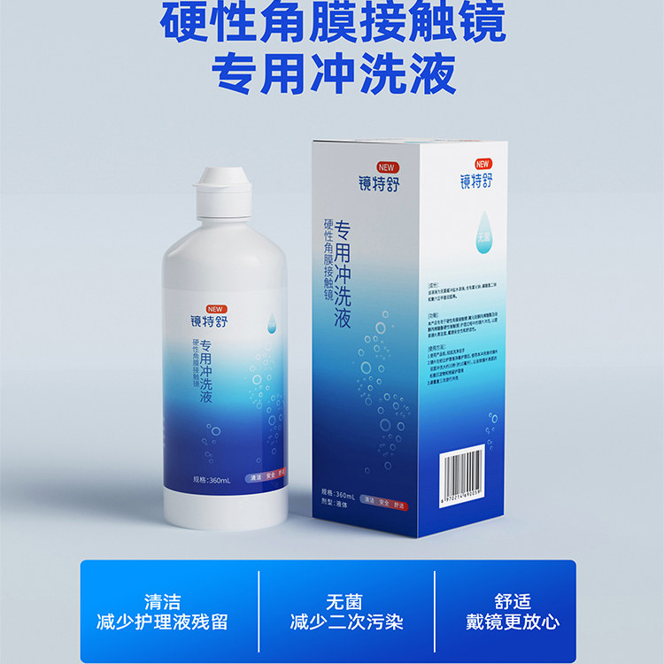 欧普康视镜特舒冲洗液360ml硬性RGP角膜接触镜OK镜护理液正品,淘宝优惠券,粉丝福利购,淘宝优惠卷