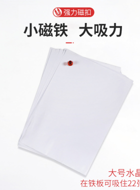 强力磁扣冰箱贴印章磁钉便利贴磁铁黑板吸铁石磁吸白板磁贴配件