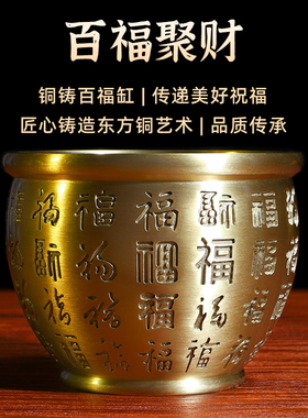 百福铜缸纯黄铜米缸冰箱上的聚宝盆招财聚财摆件铜制碗新款存钱罐