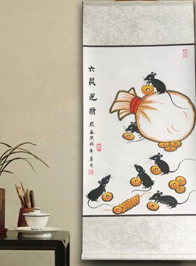 五鼠运财挂画卷轴居家装饰客厅玄关办公室商铺画生肖六鼠贺岁礼品