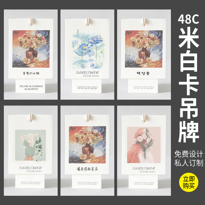 吊牌定做设计 服装小标签定制 订做衣服挂牌女装标价签印刷 产品 - 图2