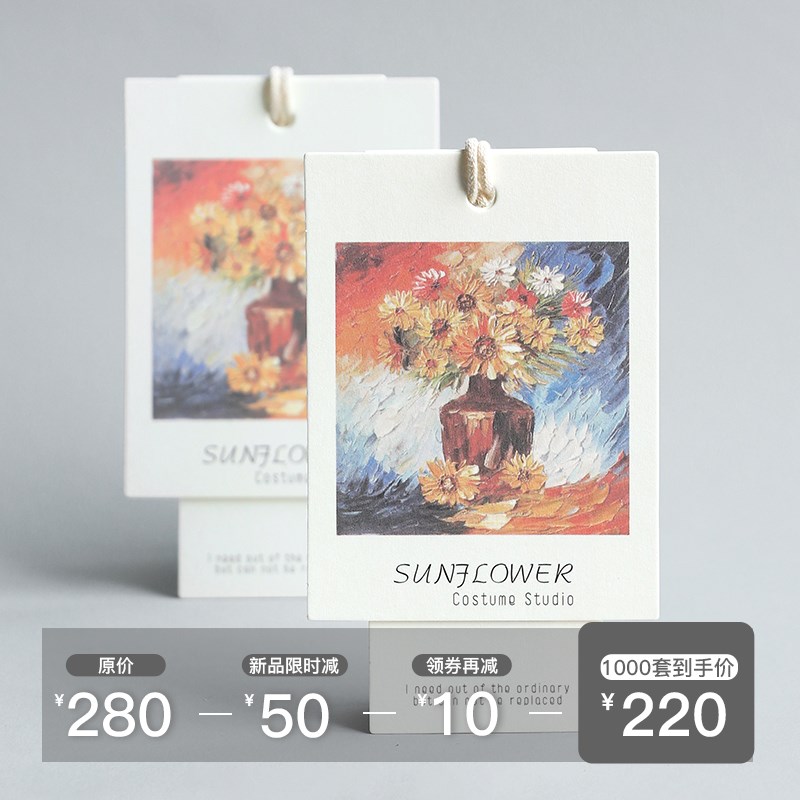 吊牌定做设计 服装小标签定制 订做衣服挂牌女装标价签印刷 产品 - 图0