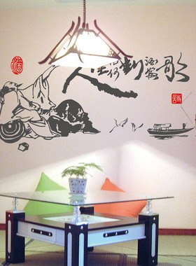 中国风书法文字墙贴画酒馆饭店包厢创意装饰自粘贴纸古典文化贴饰
