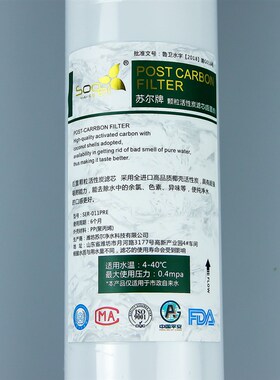苏尔15寸平口通用滤芯PP棉CTO阻垢烧结碳UDF可拆洗超滤活性炭前置