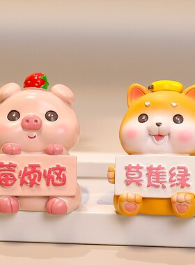 莫蕉绿创意萌宠不生气客厅桌面装饰品可爱治愈系电脑桌位旁小摆件