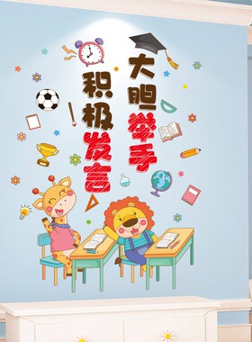 卫生角图书角布置墙贴画小学班级公约教室文化建设墙面装饰品贴纸