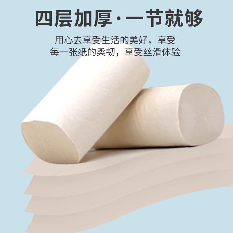 加厚卷纸柔软亲肤强韧不易散适合居家旅行使用健康环保材质hf