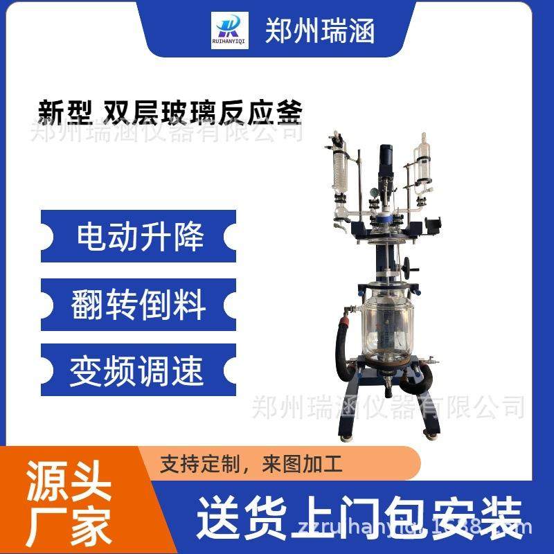 仪器双层玻璃反应釜实验室高低温反应器玻璃夹套反应釜,淘宝优惠券,粉丝福利购,淘宝优惠卷