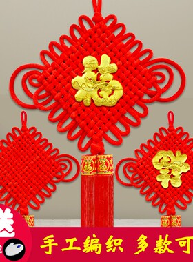 福字中国结挂件客厅大号壁挂新年喜庆挂饰乔迁富贵过年手工装饰品