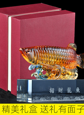 琉璃招财金龙鱼家居客厅玄关酒柜装饰品公司办公室桌店铺开业礼品