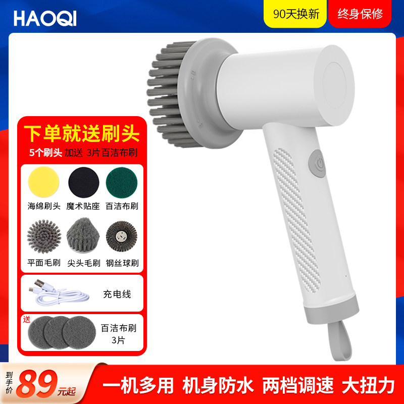 浩祺电动清洁刷精选多功能精选浴室地板瓷砖无线家用精选清洁神器,淘宝优惠券,粉丝福利购,淘宝优惠卷