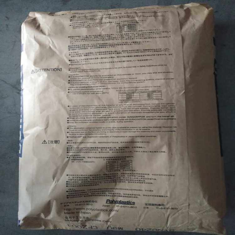 江 浙 沪现货供应 耐气侯性能良好 POM/日本宝理/M90-45 抗紫外线,淘宝优惠券,粉丝福利购,淘宝优惠卷