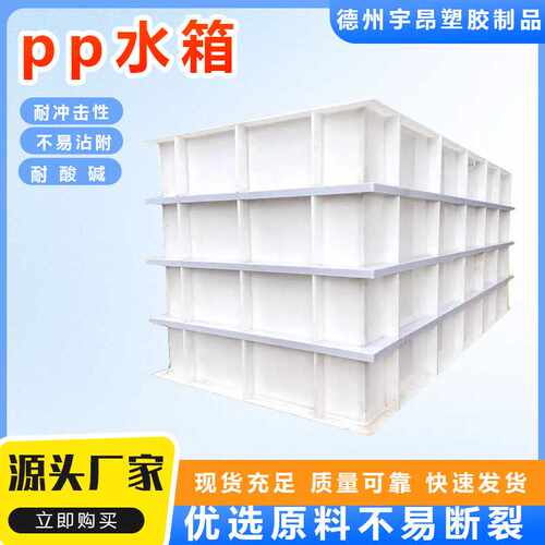 PP水箱水槽电镀酸洗槽氧化塑料养鱼化工耐酸碱防腐聚丙烯PP水箱 - 图1