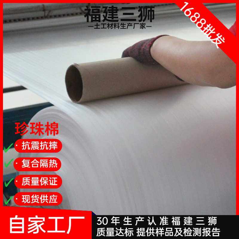 福建三狮塑料EPE珍珠棉家具搬家包装材料保护快递缓冲防震卷材,淘宝优惠券,粉丝福利购,淘宝优惠卷