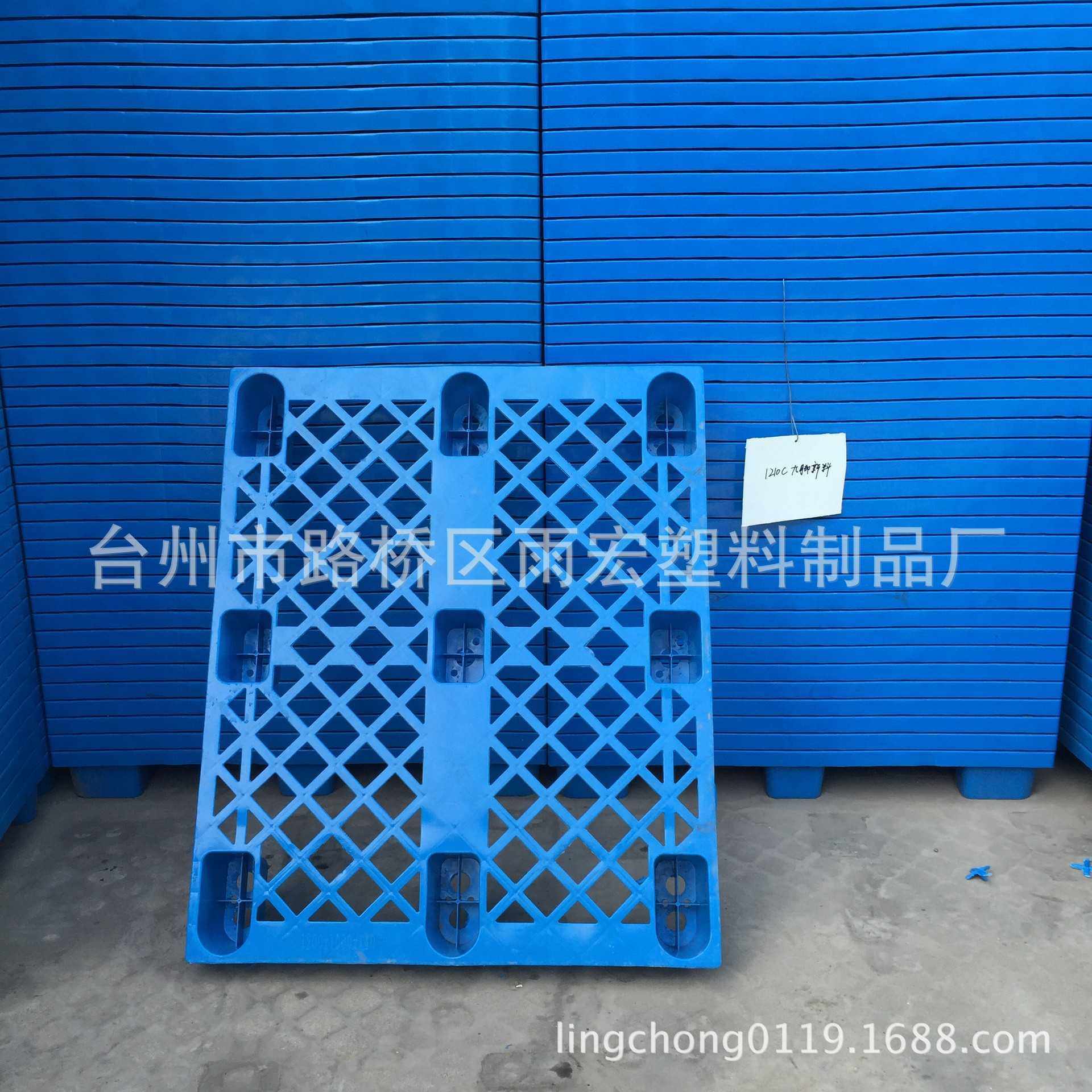 雨宏 1210-1九脚塑料托盘垫仓板卡板网格货架塑胶托盘,淘宝优惠券,粉丝福利购,淘宝优惠卷