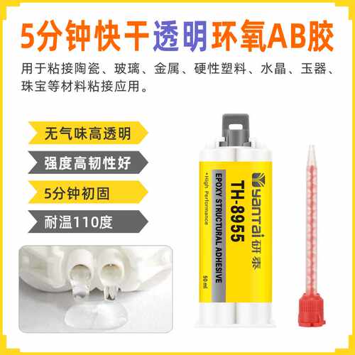 韧性环氧树脂AB胶机械磨具板材结构件粘接胶PBT塑料粘金属密封胶 - 图1