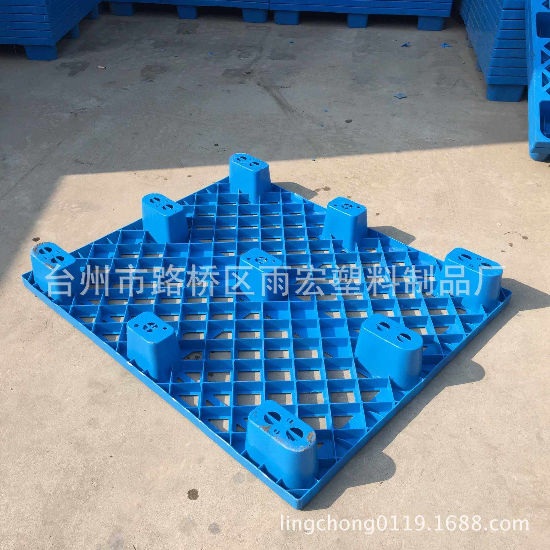 雨宏 1210-1九脚塑料托盘垫仓板卡板网格货架塑胶托盘,淘宝优惠券,粉丝福利购,淘宝优惠卷