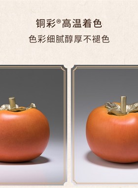 事事如意纯铜柿子摆件 新居酒柜玄关电视机柜办公室装饰精致礼品