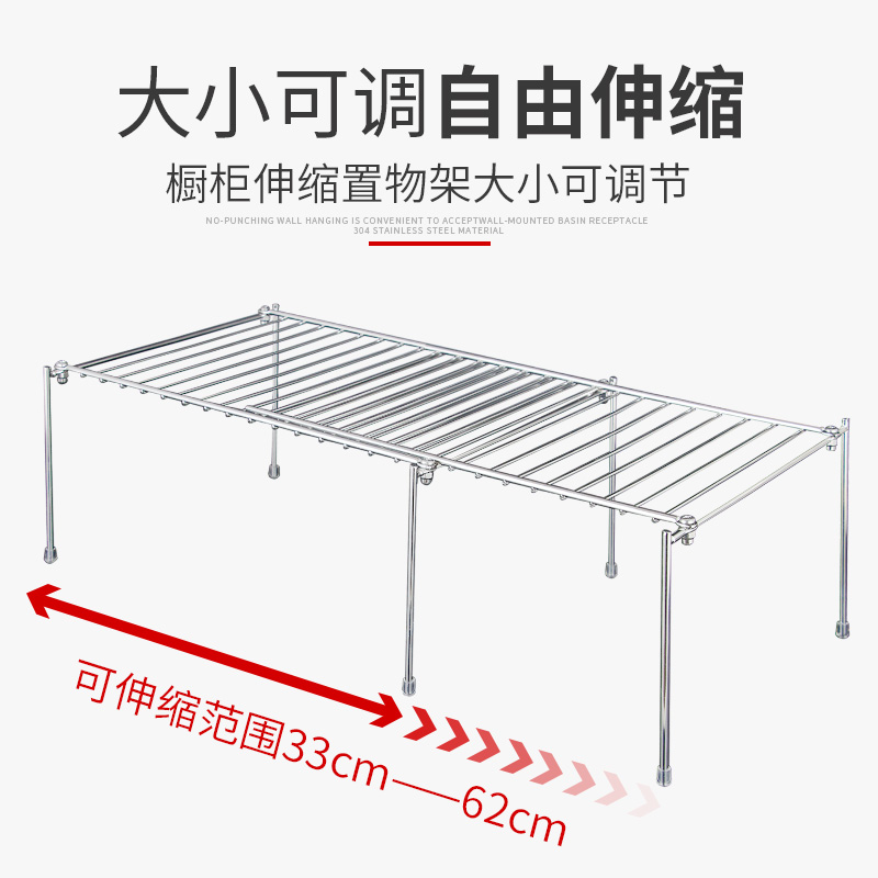 厨房用品置物架不锈钢多功能双层伸缩收纳架橱柜下水槽放调味隔板 - 图3