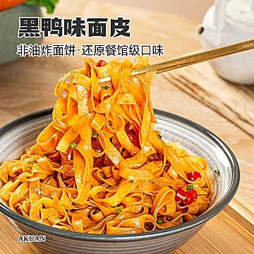 阿宽巷子面麻酱面皮10袋[20元优惠券]-寻折猪