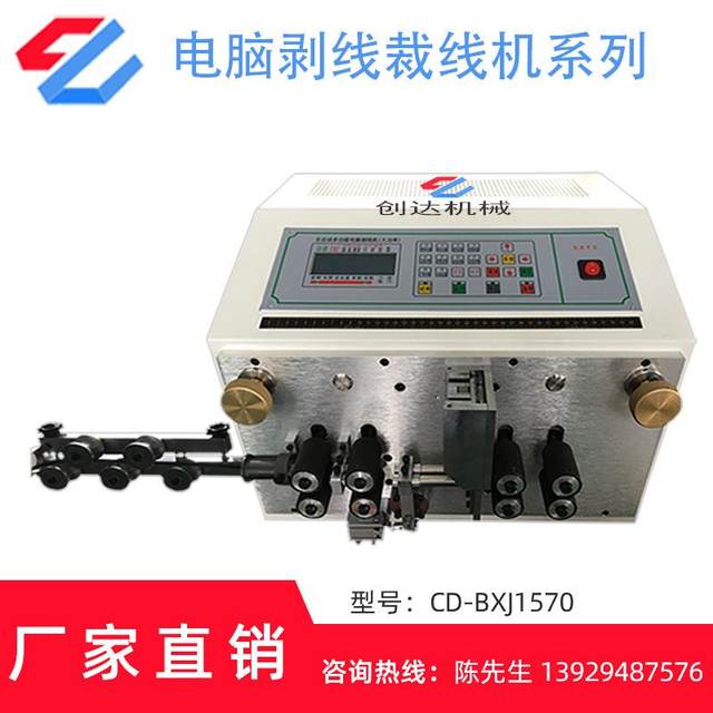 Dongguan Chuangda fully automatic wire stripping machine Wire cutting machine peeling machine wire disconnect machine Computer wire stripping support customization