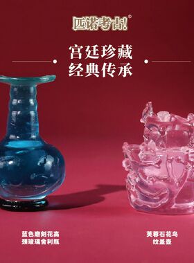 故宫文创考古盲盒儿童玩具磁吸冰