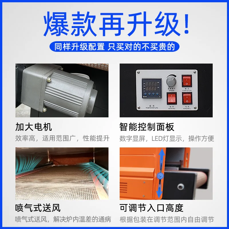 联腾BS-G4525热收缩机喷气式热收缩膜包装机 POF膜收缩包装机 - 图2