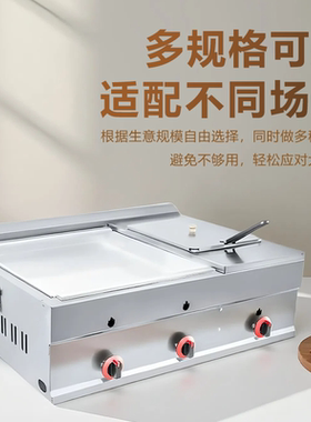 商用铝锅网红黄金土豆饼机