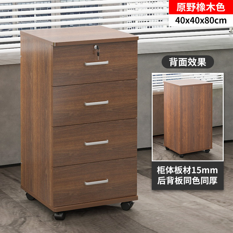80高四斗柜多层抽屉柜带锁储物柜办公室移动文件柜落地式储物柜子,淘宝优惠券,粉丝福利购,淘宝优惠卷