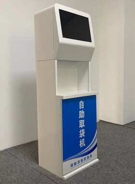 立式自助取袋机环保袋机购物袋垃圾袋售卖机独立系统外观定制