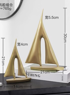 北欧现代简约白色帆船树脂摆件客厅家F居装饰品工艺品创意桌上摆
