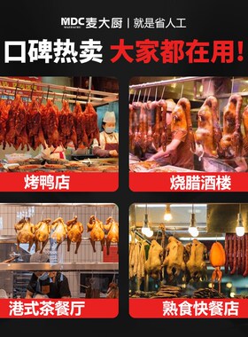 麦大厨晾鸭柜商用烧鹅烧腊吹干烘干保鲜展示柜烤鸭风干智能晾胚柜