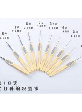 可钩钩针工具套装k手工打磨软柄防滑勾针编织钩织毛线团玩偶毛衣