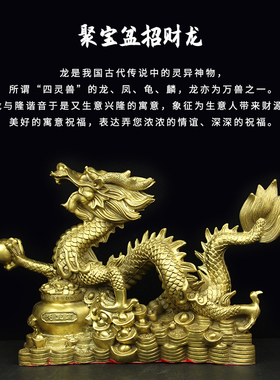 铜龙摆件家居招财镇宅纯铜聚宝盆招财龙生肖工艺Y品客厅店铺