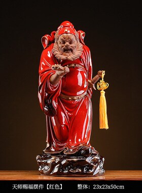 陶瓷天师钟馗赐福人物雕塑摆件禅意中式客厅玄关茶室装饰工艺礼品