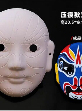 10个压痕脸谱手绘创p意幼儿园手工儿童DIY非遗京剧风白胚纸浆面具
