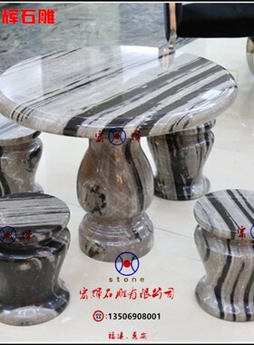 供应成品九龙壁石桌长128公分自然型石材圆桌配椅子
