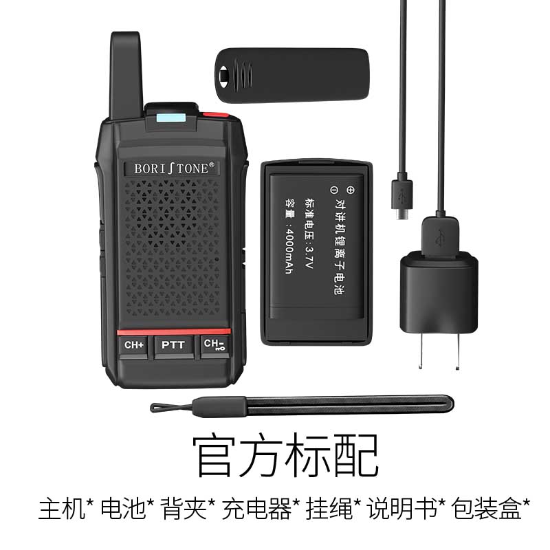 轻薄小型迷你堡利斯通P1无线对讲机民用餐厅饭店发廊手持专业手台 - 图2