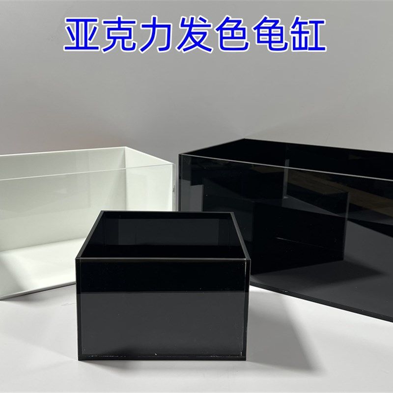 佛鳄龟亚克力发色缸虎纹巨头窄桥蛋龟水龟黑白盒鱼缸龟缸尺寸定制,淘宝优惠券,粉丝福利购,淘宝优惠卷