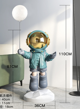 宇航员公仔客厅大型落地摆件家居饰品电视柜灯太空人乔迁新居礼品