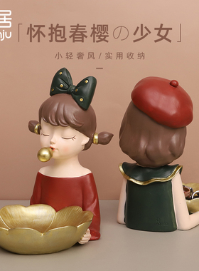 创意北欧泡泡女孩玄关钥匙收纳摆件轻奢网红客厅电视柜家居装饰品