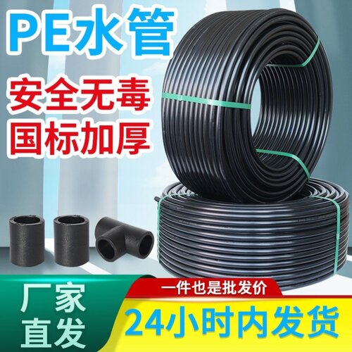 PE给水管自来水110盘管灌溉管pe给水管实壁管聚乙烯100 150 200 - 图1