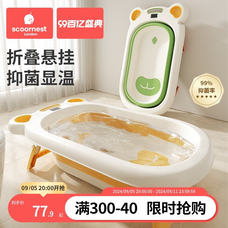 科巢婴儿洗澡盆新生幼儿宝宝浴盆坐躺可折叠小孩沐浴大号家用浴桶,淘宝优惠券,粉丝福利购,淘宝优惠卷