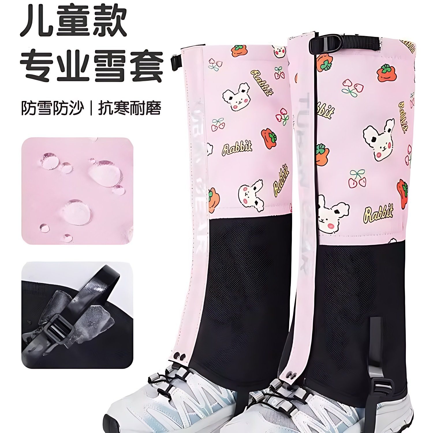 雪套户外儿童男女登山徒步护腿防雪沙漠防水防沙鞋套滑雪腿脚脚套,淘宝优惠券,粉丝福利购,淘宝优惠卷