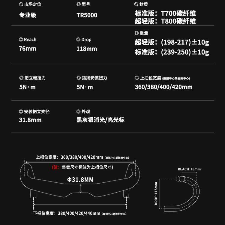TR5000竞赛级公路车碳纤维弯把自行车高强度分体外扩全内走线把,淘宝优惠券,粉丝福利购,淘宝优惠卷