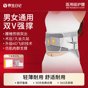 凑单59.65！养生日记护腰带发热保暖腰托