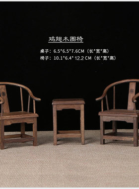 鸡翅木福字太师h圈椅子雕工艺品红木家居装饰品摆件仿明清家具桌