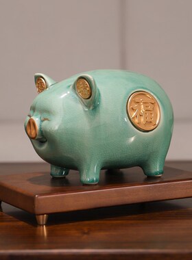 《祝福》新中式聚福猪摆件家居电视柜吉祥装饰品陶瓷冰裂釉工艺品